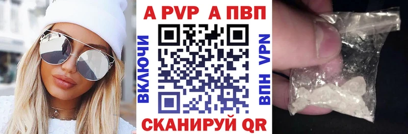 Alpha PVP СК КРИС  Купить где  Искитим 