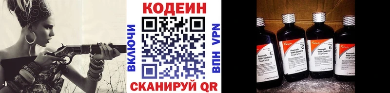 Codein Purple Drank  Купить где  Искитим 