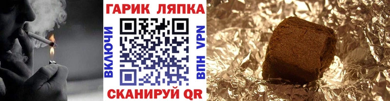 Купить где  Искитим  ГАШ гарик 