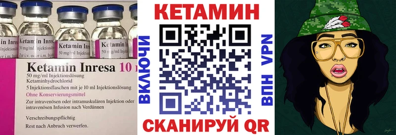 Кетамин ketamine Искитим
