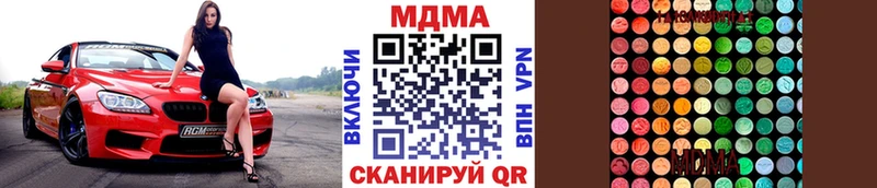 МДМА кристаллы  Купить закладки  Искитим 