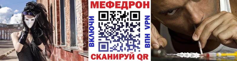 МЕФ mephedrone  Купить закладки  Искитим 