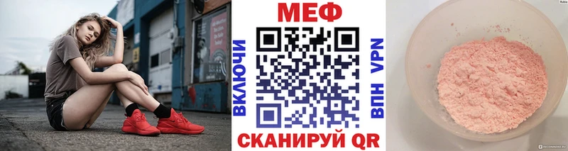Меф кристаллы Искитим
